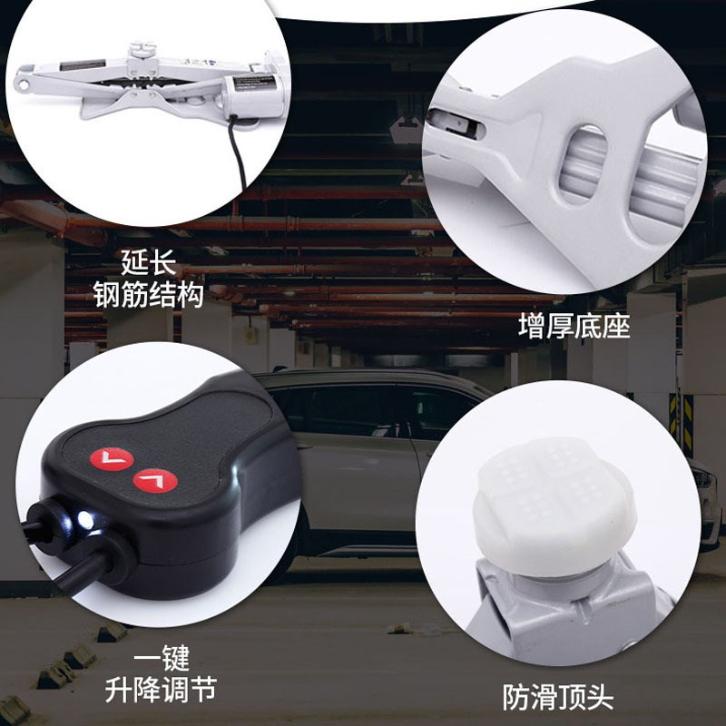 5吨电动剪式千斤顶12v小车电动千斤顶越野车载设备小轿车换胎工具