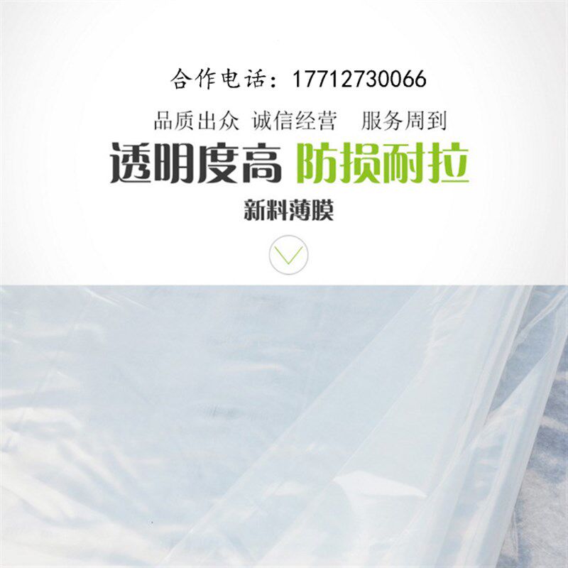 1 2 3 4 5 6米双层圆筒塑料薄膜膜包装袋加厚大棚膜整卷透明布