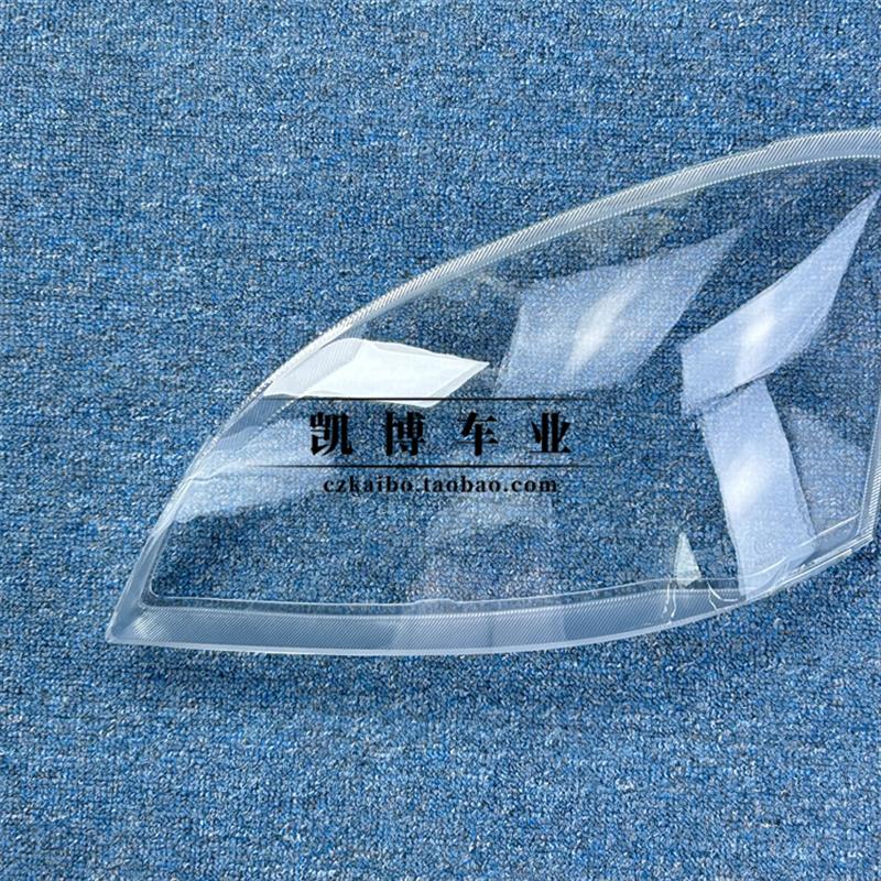 适用于奇瑞A5大灯壳 06-09款奇瑞A5前大灯透明灯罩 大灯壳 大面罩