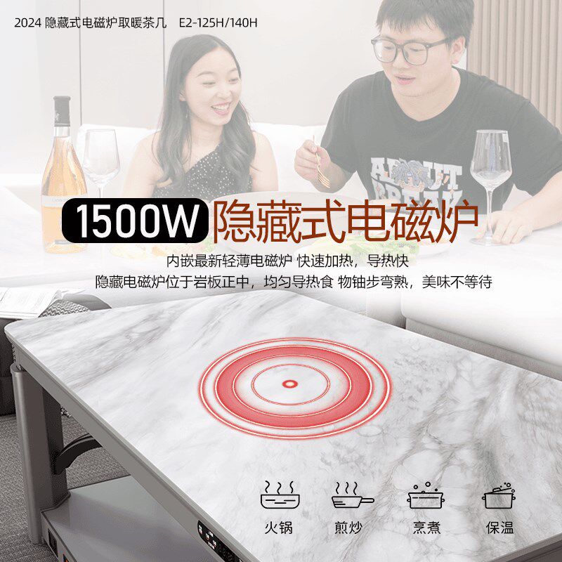 电取暖桌家用长方形带电磁炉火锅升降茶几烤火炉电暖桌E1-125
