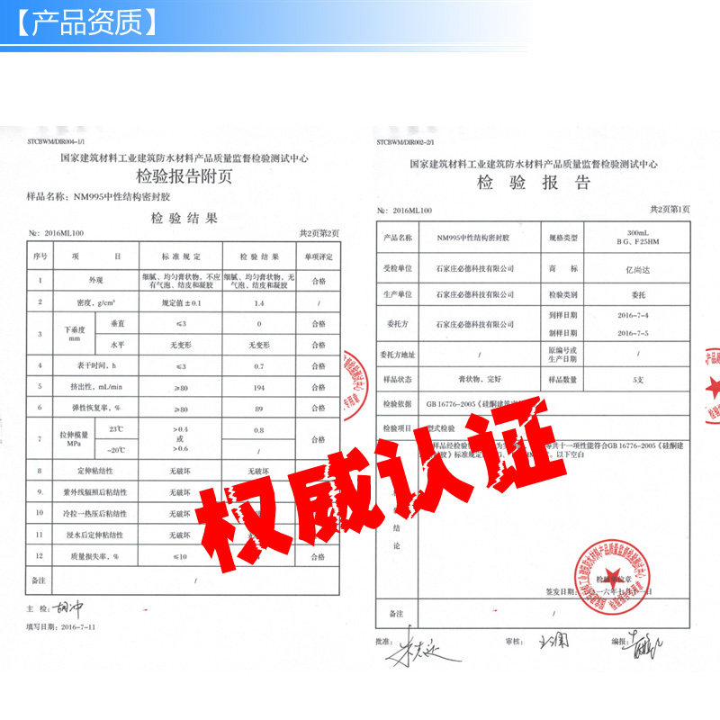 995中性硅酮透明结构胶黑白色防水快干型强力建筑用粘瓷砖玻璃胶