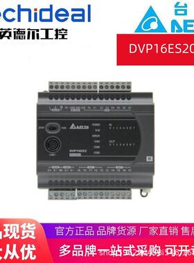 Delta台达PLC（ES2系列）DVP16ES200R标准型可编程控制器
