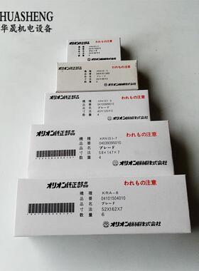 ORION好利旺碳片真空泵碳片KRX6滑片KRX5KRX7A旋片KRX3石墨刮片