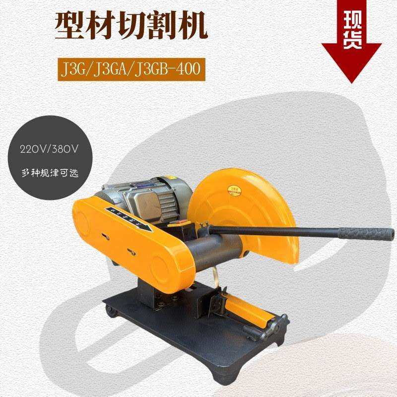 工字钢材料切断台式金属型材切割机多功能砂轮切割锯电动切管机,模玩/动漫/周边/娃圈三坑/桌游,模型制作工具/辅料耗材,淘宝优惠券,粉丝福利购,淘宝优惠卷