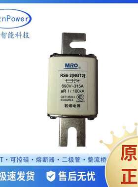 MRO茗熔快速熔断器RS86Z-2M8 1000V1000A RS87Z-1000V1400A