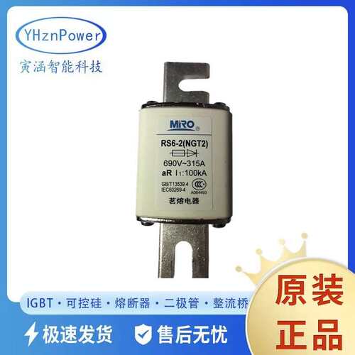 MRO茗熔快速熔断器RS86Z-2M8 1000V1000A RS87Z-1000V1400A