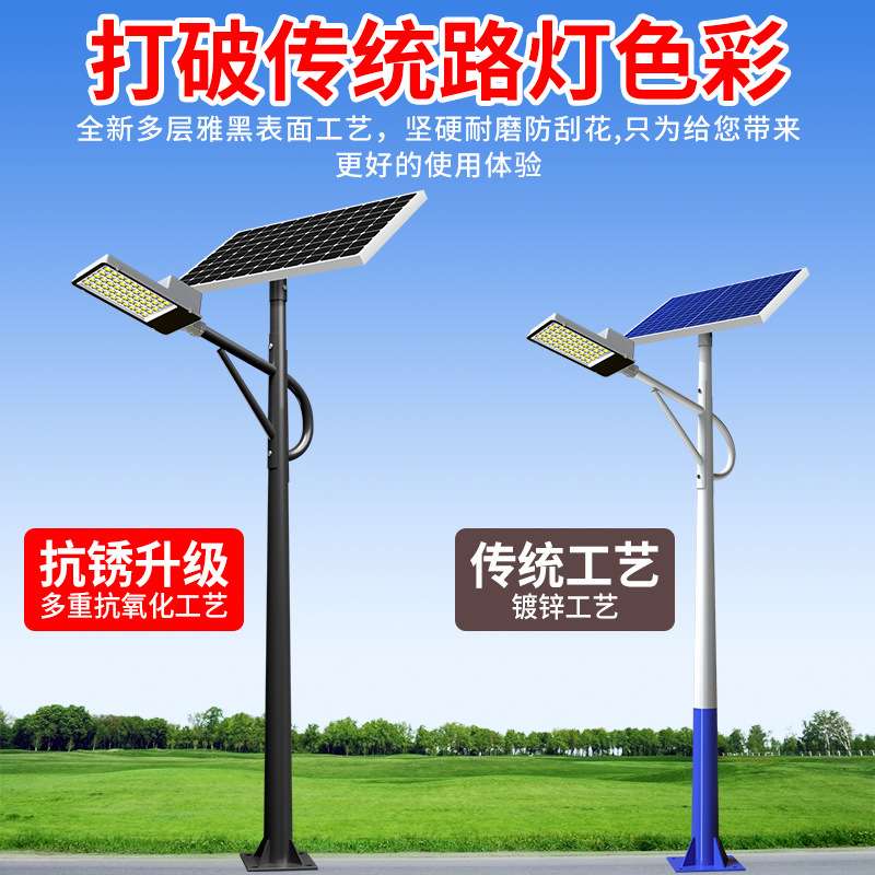 黑色灯杆太阳能路灯6-8米户外超亮大功率led照明高杆灯全套带杆