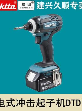 牧田Makita充电式冲击起子机DTD149SFJ/STJ/Z冲击批18V锂电