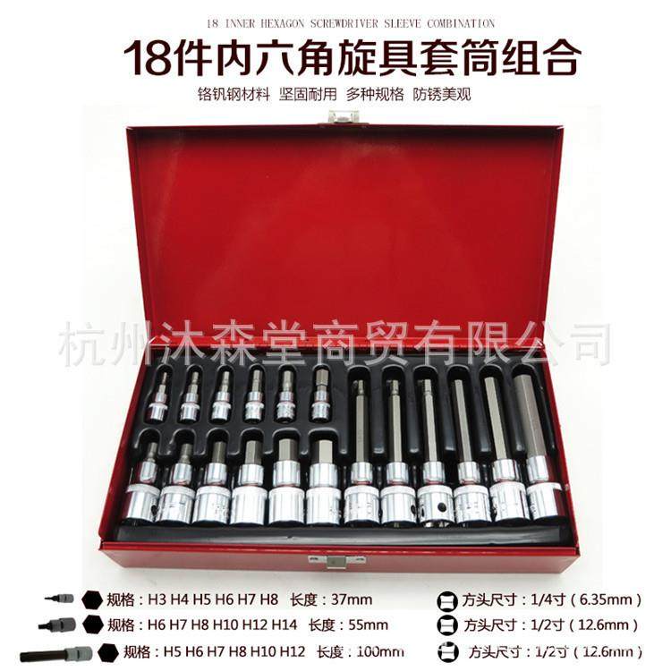 加长内六角套筒扳手内6角批嘴头快速棘轮外六角批咀旋具改锥工具,模玩/动漫/周边/娃圈三坑/桌游,模型制作工具/辅料耗材,淘宝优惠券,粉丝福利购,淘宝优惠卷