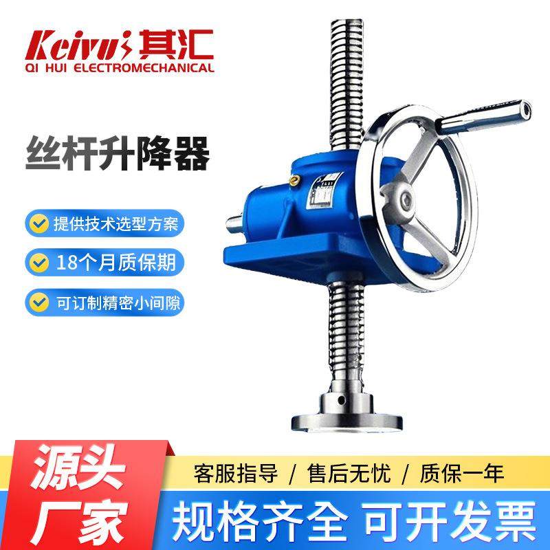 SWL手摇丝杆升降机电动螺杆螺旋升降平台小型手动双杆升降器定,鲜花速递/花卉仿真/绿植园艺,割草机/草坪机,淘宝优惠券,粉丝福利购,淘宝优惠卷