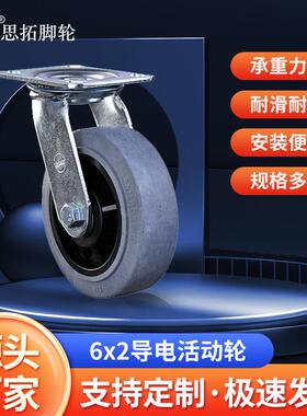 6x2灰色导电活动轮万向脚轮工业高承重脚轮重型耐磨静音轮机柜轮