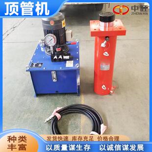 全自动液压顶管机建筑工地小型液压千斤顶非开挖水平定向钻机