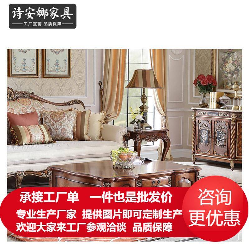 法国香颂系列咖啡桌手工雕花全实木雕花茶几法式茶几客厅家具