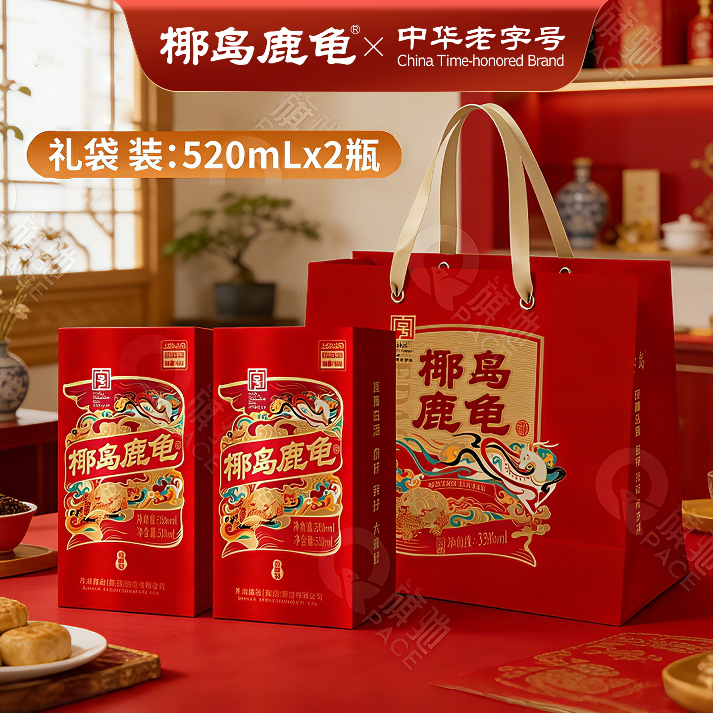 椰岛鹿龟酒33度520ml*2瓶装送礼袋黄精鹿血鞭酒海南老字号养生酒