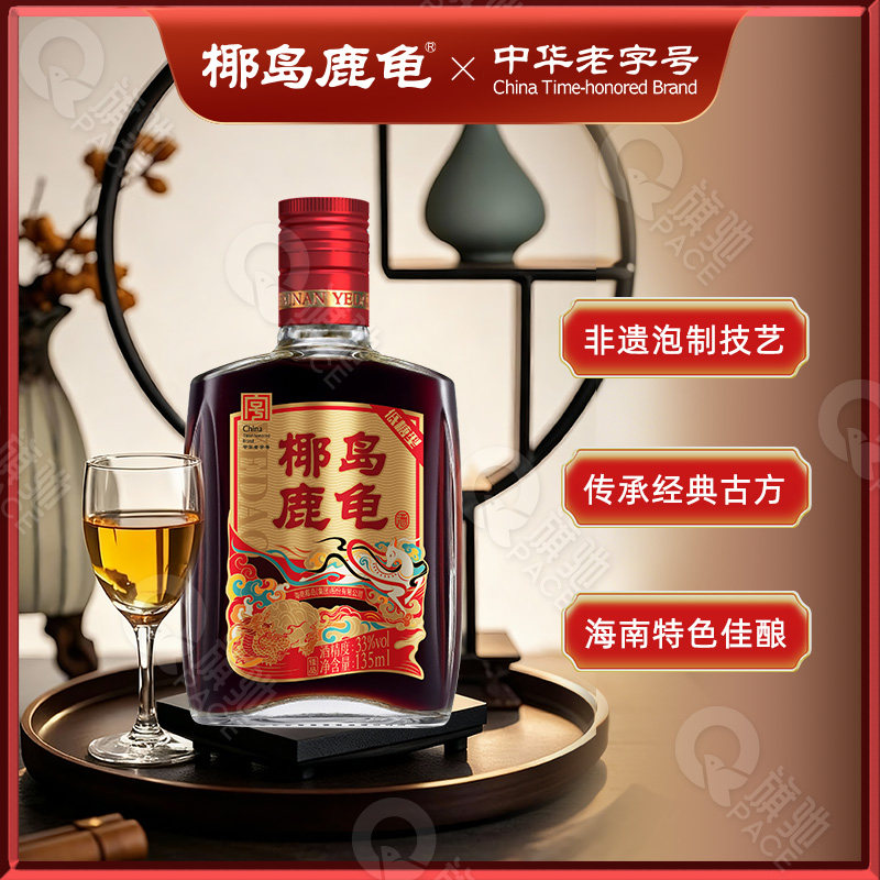 椰岛鹿龟酒33度海南老字号养生配制酒135ml小瓶肉苁蓉鹿血鹿鞭酒,酒类,养生配制酒,淘宝优惠券,粉丝福利购,淘宝优惠卷