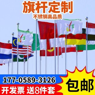 旗杆户外不锈钢304项目部工地10学校企业8升降6米9米12米15米定制