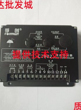 上海孚创C2002调速板 柴油发电机组转速控制器C2003电子调速器