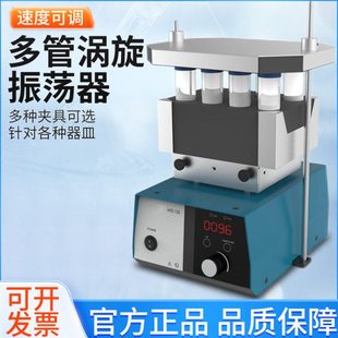 多管漩涡混匀器 旋涡混合仪实验室涡旋振荡器震荡混匀仪