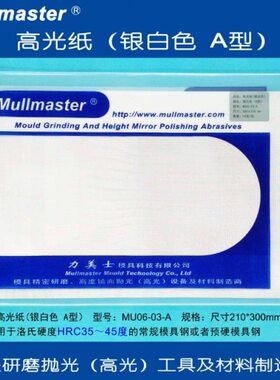 力美士高光锡纸背胶自粘蜡光纸MU-06-03A银色A型03B粉红色MU06-01