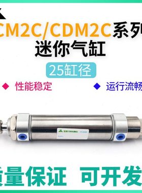 CDM2C25-25-50-75-100-125-150-175-200-Z带单耳座迷你气缸CM2C25