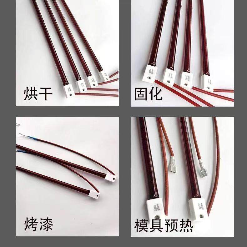 汽车烤漆房烤灯红外线加热管短波卤素灯管鞋机红宝石烘干发热管
