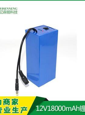 厂家供应12V18000mAh毫安可充电锂电池组led灯多功能电池组
