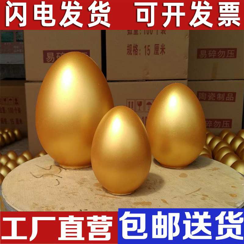 砸金蛋抽奖做活动道具开业抽奖彩蛋公司年会节庆用品店庆砸奖金蛋