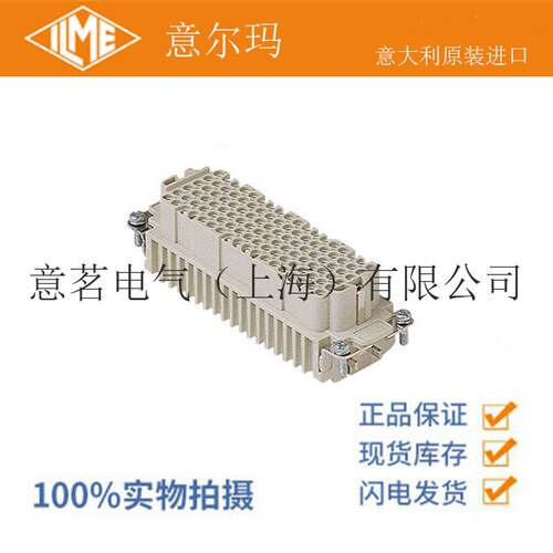 意大利 ILME 意尔玛连接器 CDDF 108 108芯 母端 矩形重载