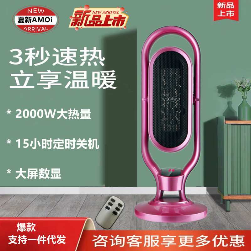 夏新取暖器暖风机陶瓷加热电暖风电热吹风机冬烤火炉电暖器礼品订