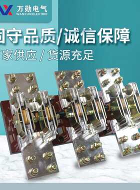 万勋HD13BX-1500A/31极三相HD13B单投刀开关闸刀隔离开启式旋转