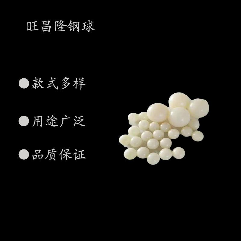 厂家直销聚甲醛POM塑料球实心耐磨球型号齐全塑料球现货供应