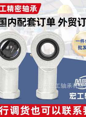向心杆端关节轴承SI60ES SI70ES SI80ES SIL60ES SIL70ES SIL80ES