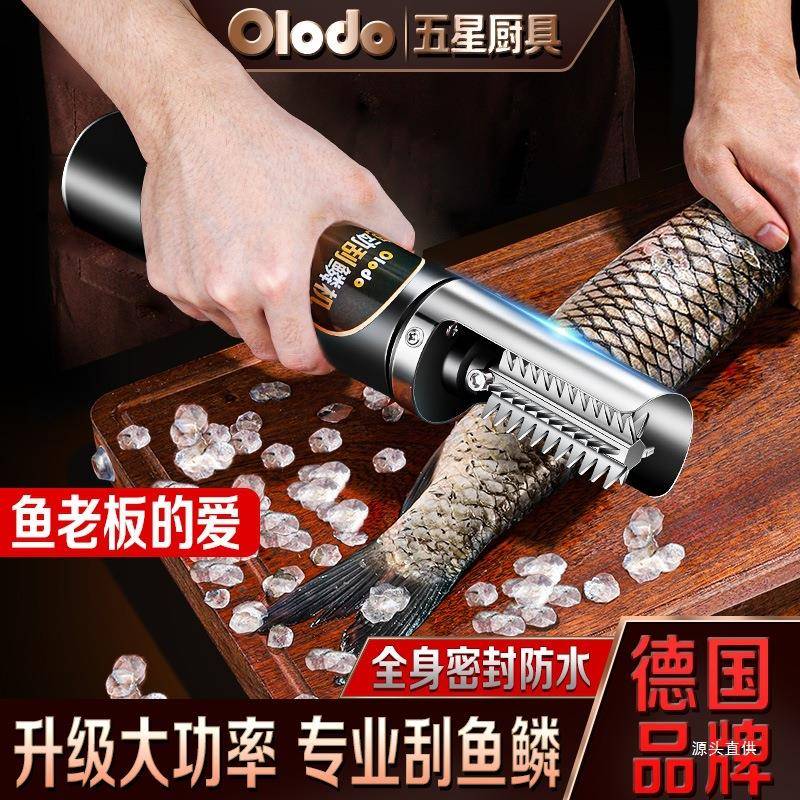 高档电动刮鱼鳞神器高级打麟机专业去鱼麟刨刀全自动杀鱼刷子利啸
