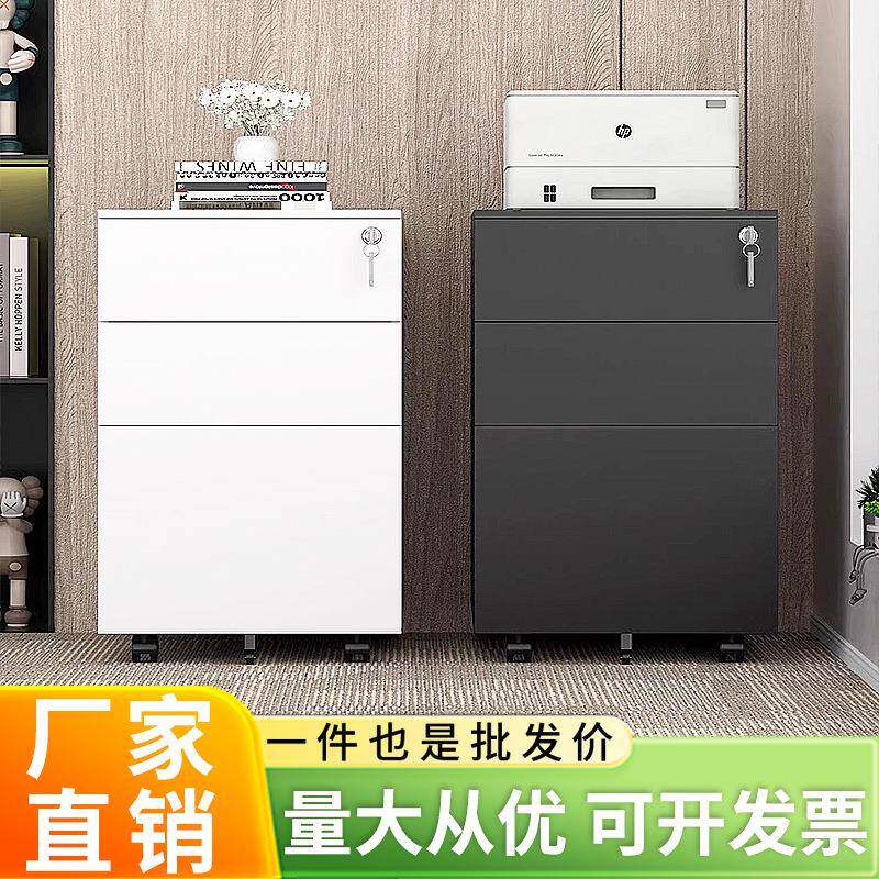 桌下活动柜钢制办公室三抽屉移动文件柜带轮子铁皮矮柜储物柜带锁
