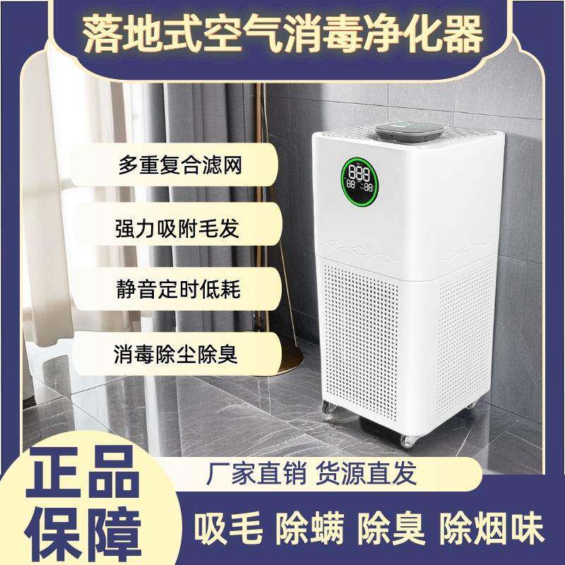 空气净化器室内家用除甲醛烟味除臭去异味吸宠物浮毛负离子
