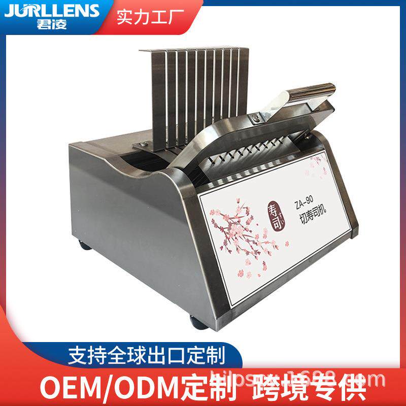 圆形方形卷寿司机店商用切寿司机器 全自动饭团机 铺饭机神器