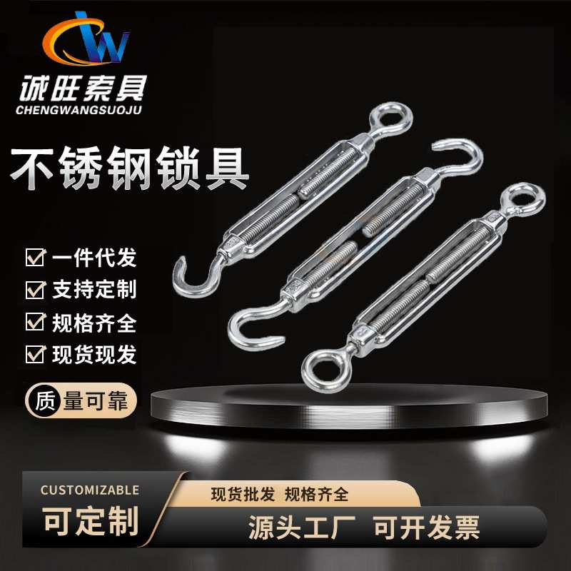 花篮螺栓不锈钢螺旋扣 开体花兰花篮螺丝钢丝绳收紧器紧绳器索具