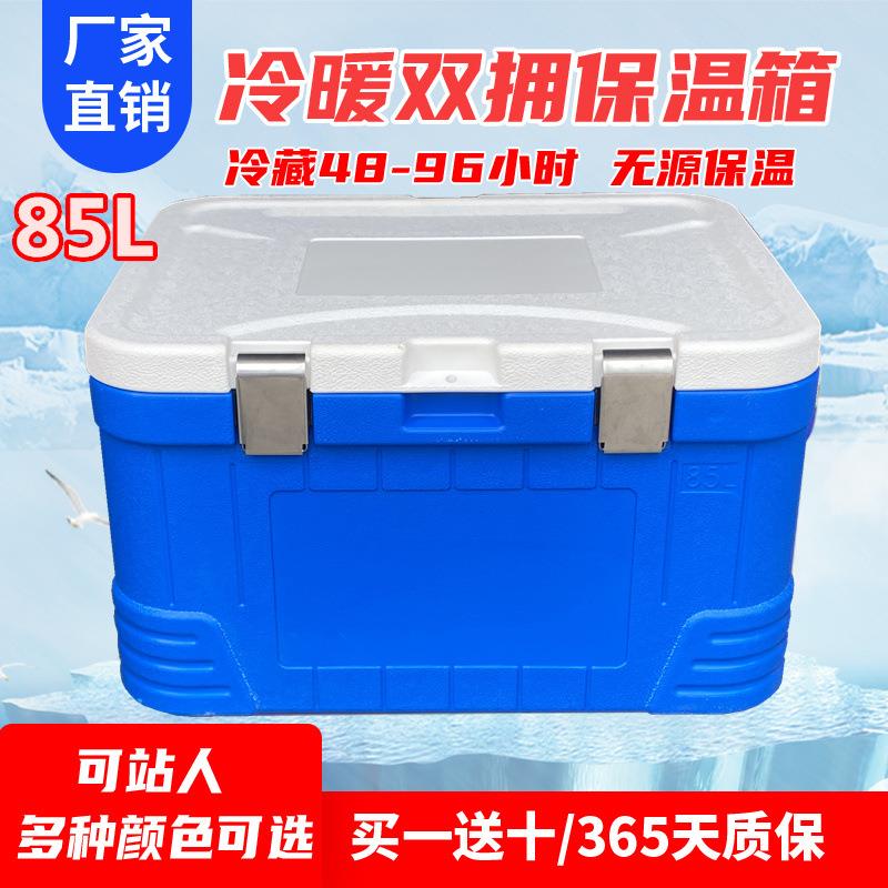 85L 全PU高配 保温箱冷藏箱速冻水饺冰激凌冰棍海鲜蔬果冷链运输