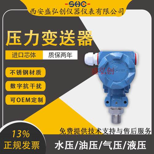 WNK801-A2ECM3D1S/S600/CYB602工业防爆型压力变送器传感器