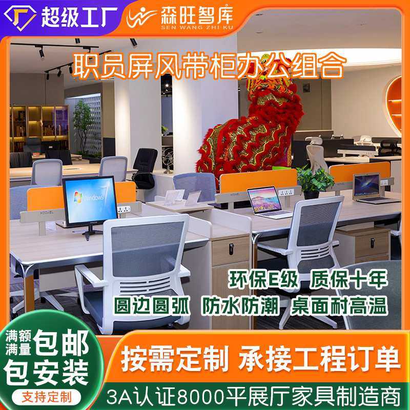 大型办公室项目工程定制厂家员工办公桌椅组合屏风带柜卡位电脑桌,3C数码配件,摄像机配件,淘宝优惠券,粉丝福利购,淘宝优惠卷
