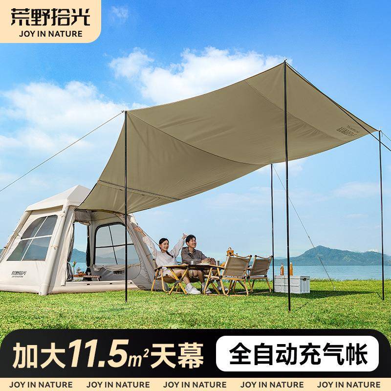 荒野拾光户外自动充气帐篷天幕二合一野营过夜便携式折叠露营装备图片