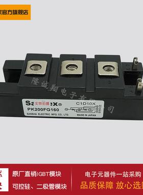 【晶闸管模块】PK200FG160 PK200HB120 PK200HB160 PK250HB120