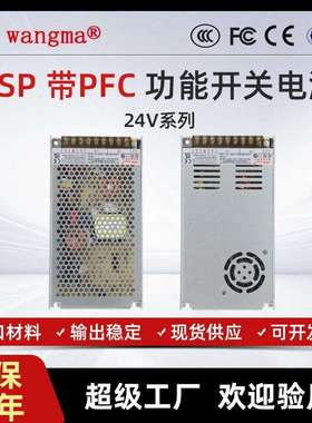 带PFC功能直流输出RSP开关电源24伏3D打印机工业宽电压可调压