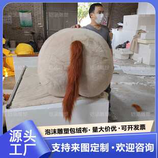 大型拍马屁毛绒马屁股网红景点引流神器马年美陈装置艺术摆件泡雕