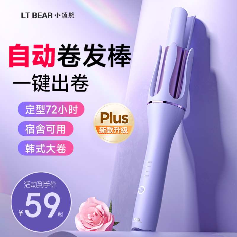 蛋卷自动卷发棒32mm大波浪不伤发护发水波纹卷发器速热速热护发