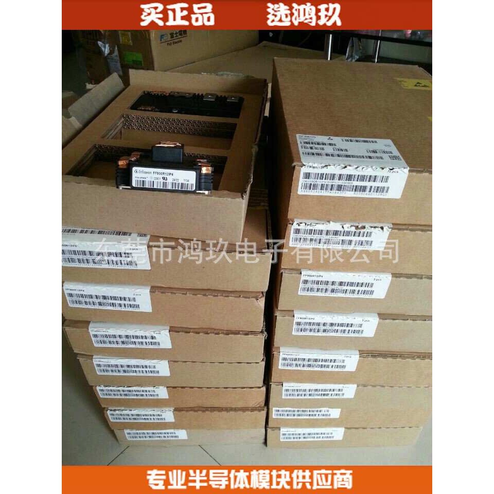 FF900R12IP4  FF900R12IE4 原装 IGBT 模块