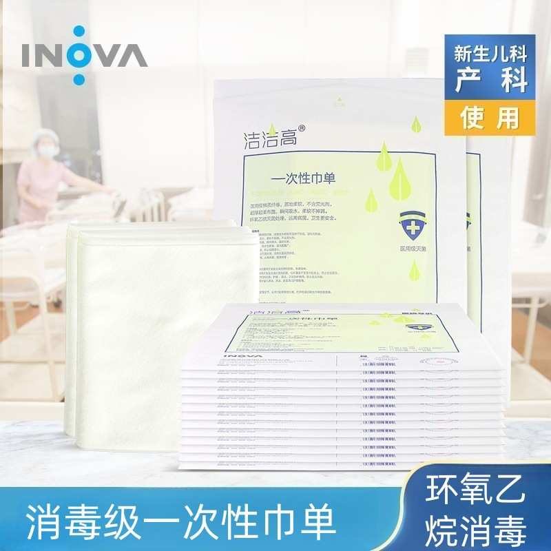 消毒一次性毛巾新生儿巾单洗浴套装柔护巾无菌无纺抗菌抑菌