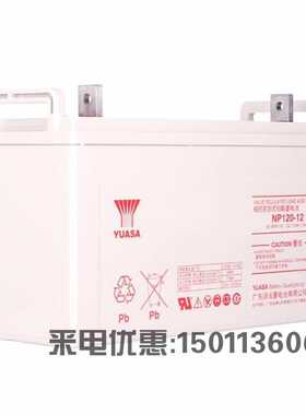 YUASA汤浅蓄电池NP210-12 12V210AH NP200-12 12V200AH太阳能UPS