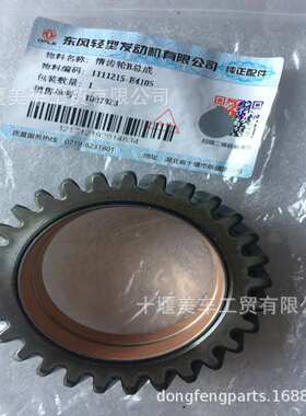 惰齿轮B总成1111215-E4105