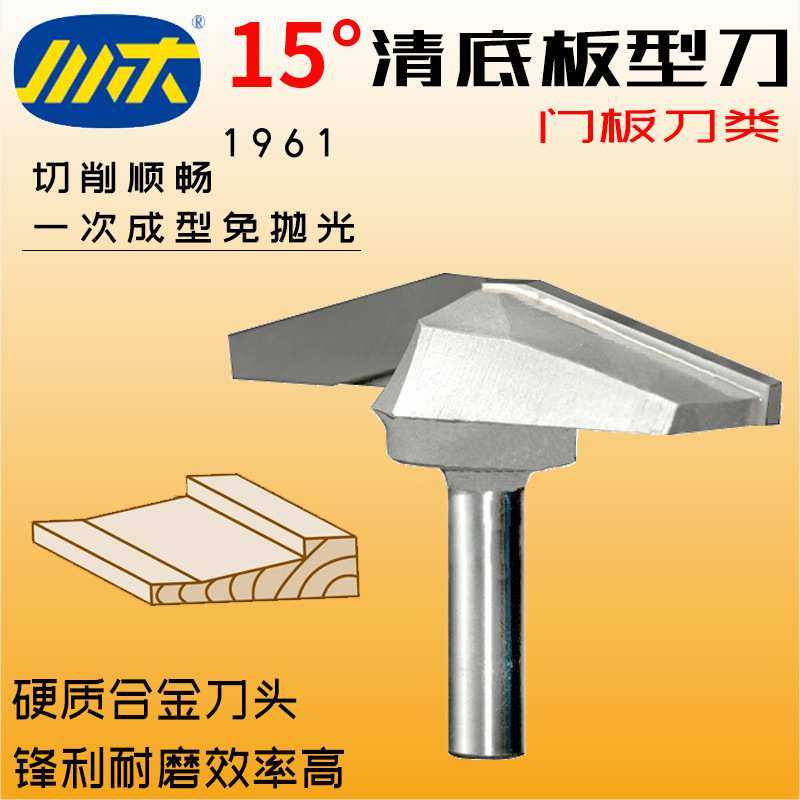 川木15度清底板型刀门板刃刀木工铣刀家具橱柜雕花大锣机刀头1961,3C数码配件,摄像机配件,淘宝优惠券,粉丝福利购,淘宝优惠卷
